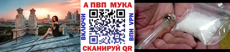 APVP Crystall  мориарти телеграм  Мураши 