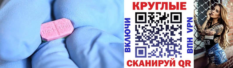 ЭКСТАЗИ 250 мг  Мураши 