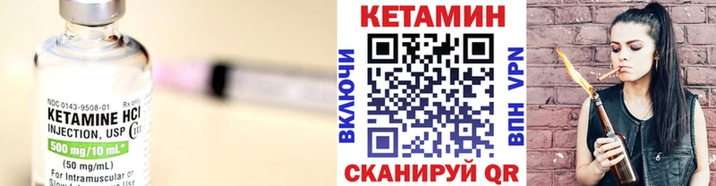 КЕТАМИН VHQ  Мураши 